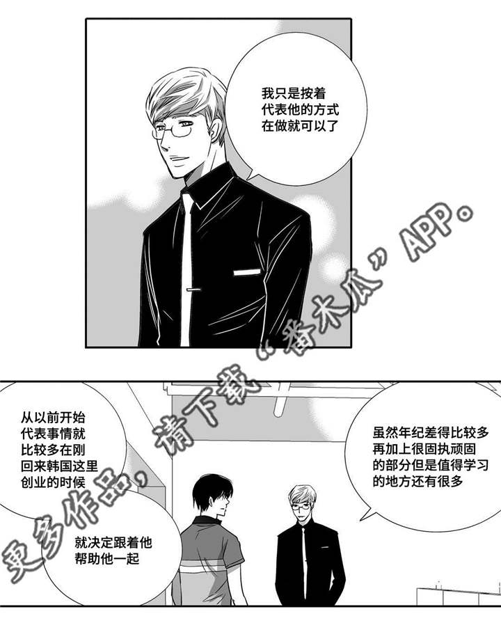 为了你韩宝仪漫画,第21章：我的名片1图