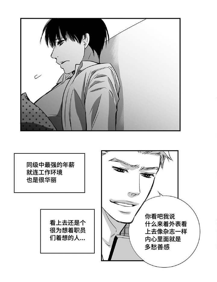 花不是为花店而开而我是为了你而来漫画,第10章：善罢甘休2图