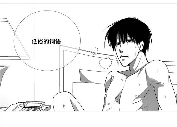 为了你而活着歌曲漫画,第73章：该到我了1图