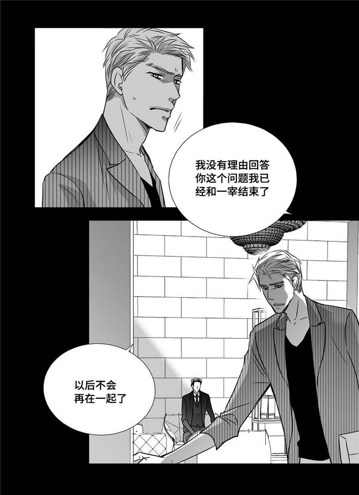 为了你而来是什么歌漫画,第56章：想喝啤酒2图