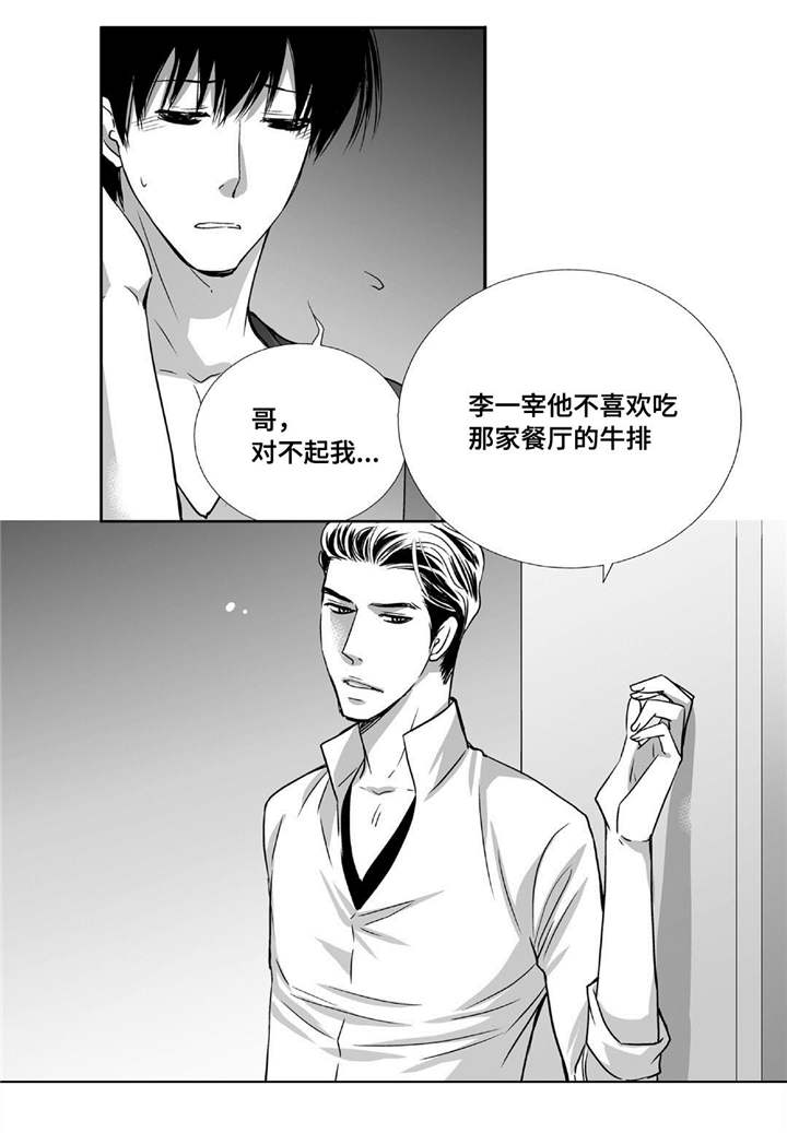 为了你而来漫画为什么不更了漫画,第72章：彻彻底底2图