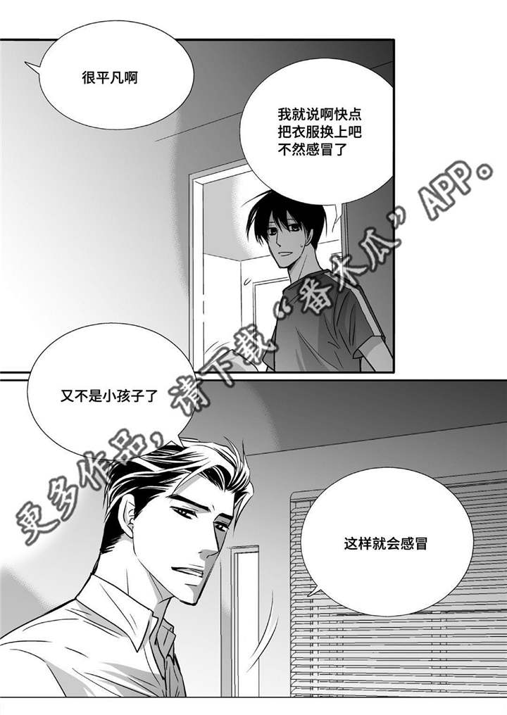 为了你而改变自己漫画,第42章：换件衣服2图