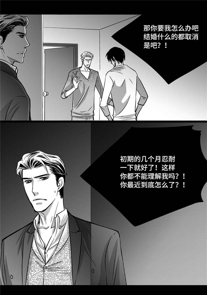 为了你而来是什么歌漫画,第39章：不知不觉2图