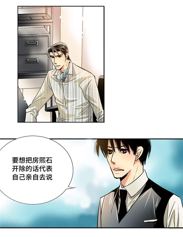 为了你不敢懈怠漫画,第17章：顾客找茬2图