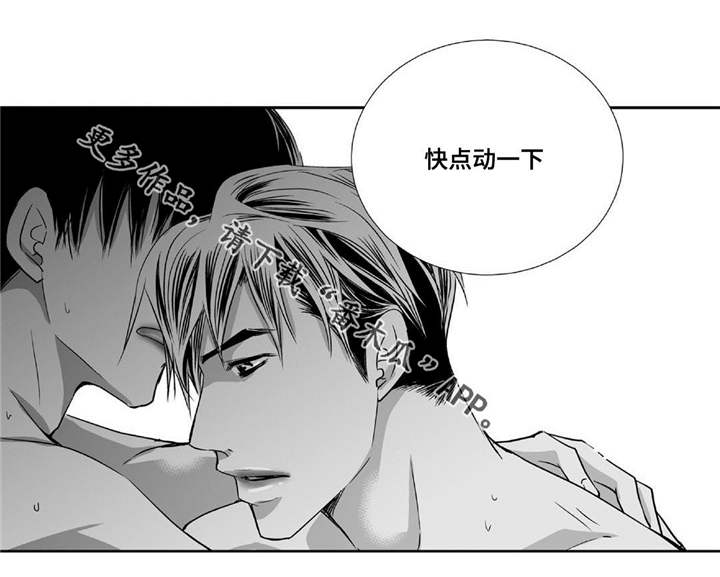 为了你而来怎么说漫画,第67章：我愿意的1图