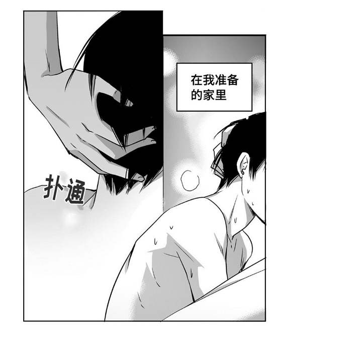 为了你而来怎么说漫画,第78章：不要张嘴1图