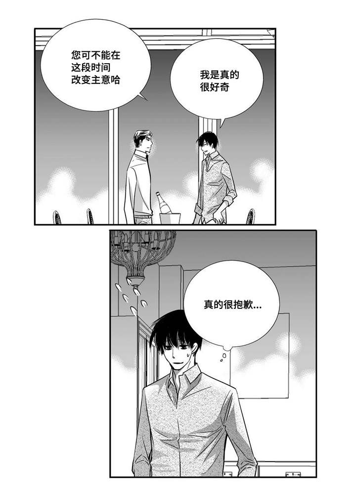 为了你而来的视频漫画,第32章：早点休息2图