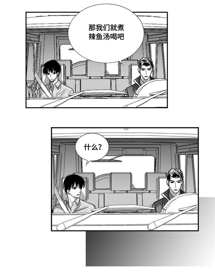 为了你我真的伤过原唱完整版漫画,第31章：没地方做1图