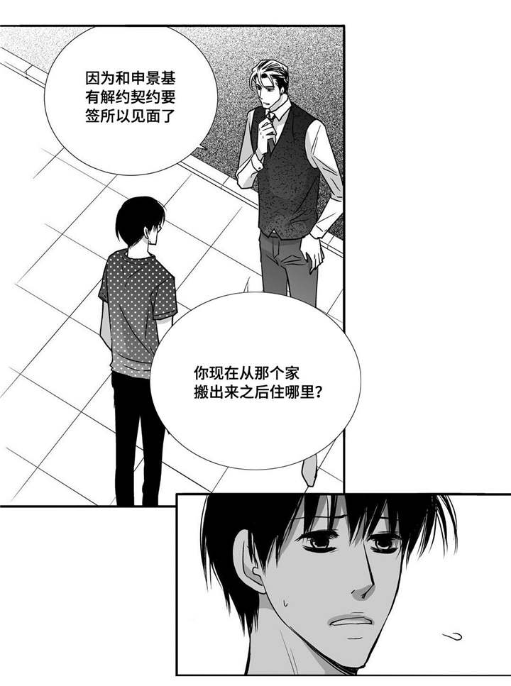 为了你而来怎么说漫画,第56章：想喝啤酒2图