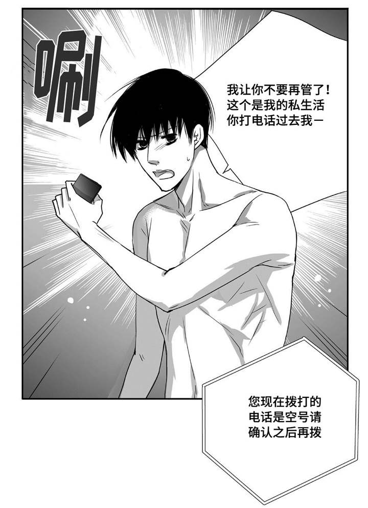 为了你而来舞蹈漫画,第64章：彻底分手2图