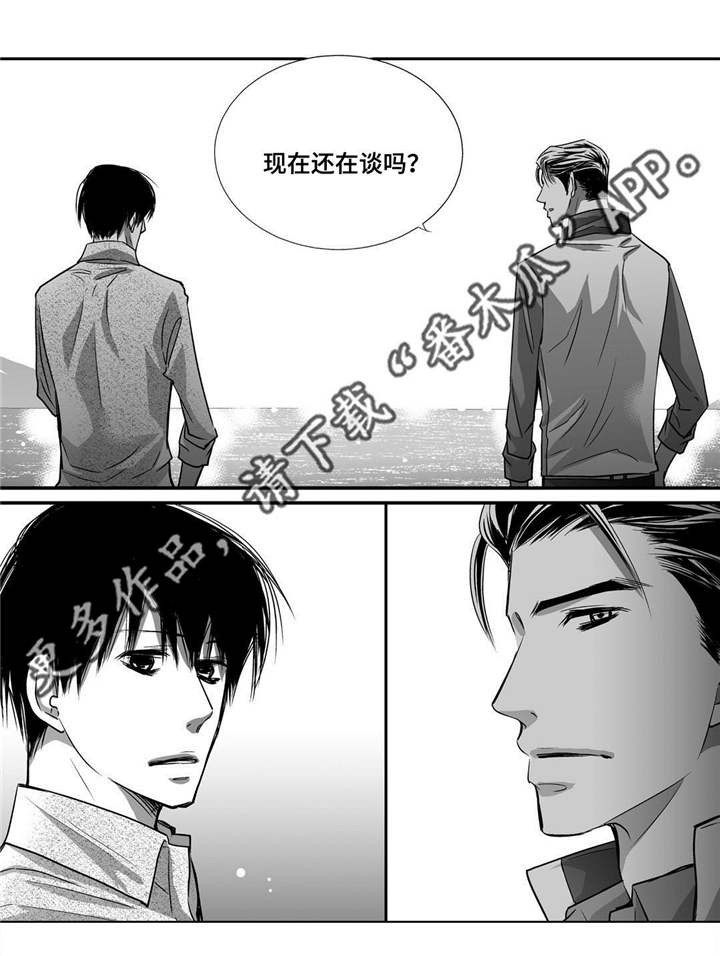 为了你我愿意热爱整个世界大结局漫画,第30章：你有约会1图