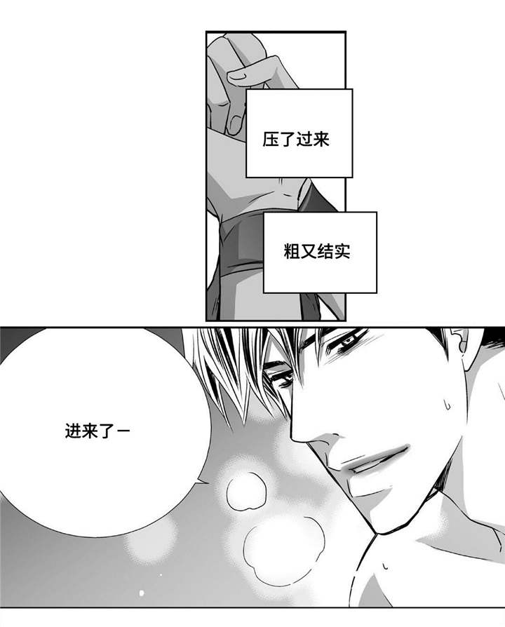 为了你而来怎么说漫画,第67章：我愿意的2图