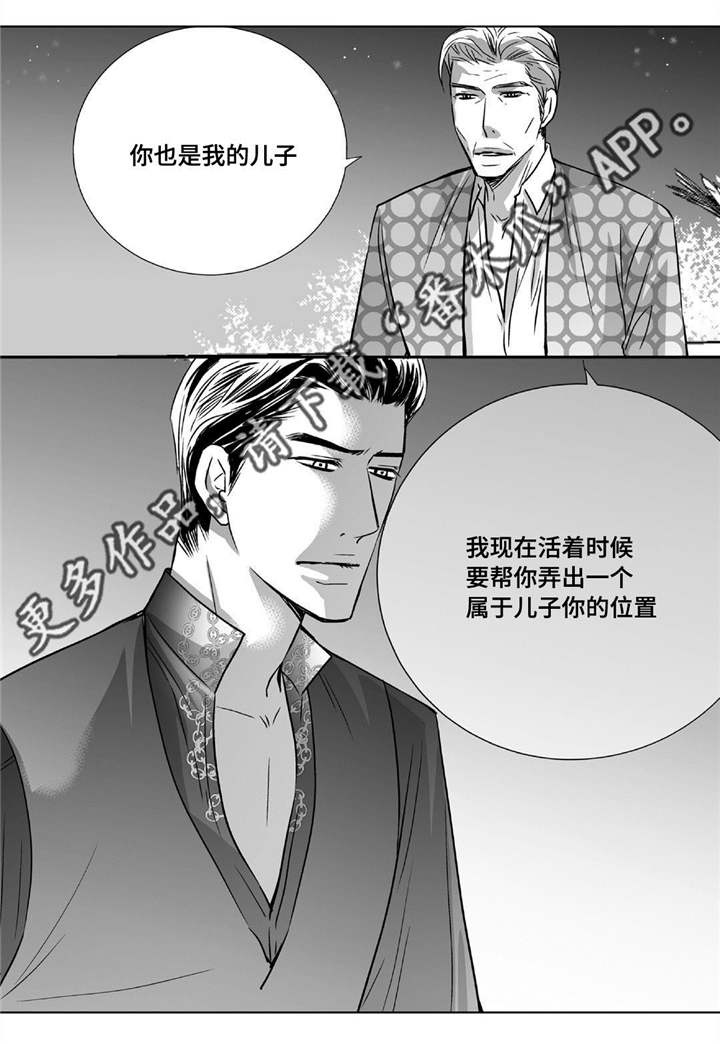 为了你而来古风说说漫画,第80章：很有头脑2图