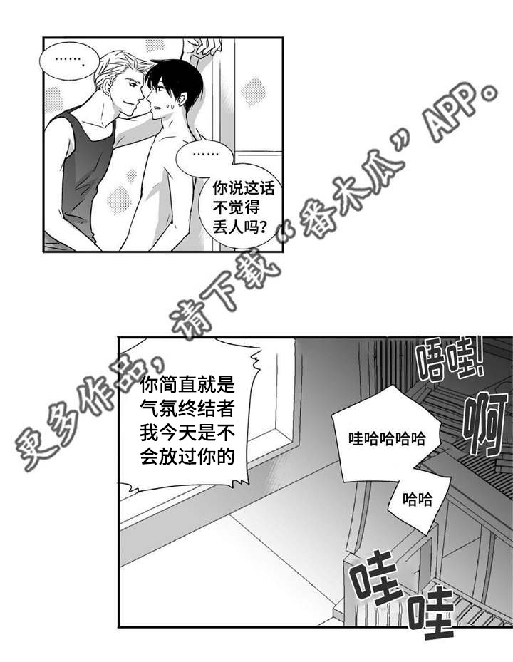 为了你而来漫画,第8章：关上窗户1图