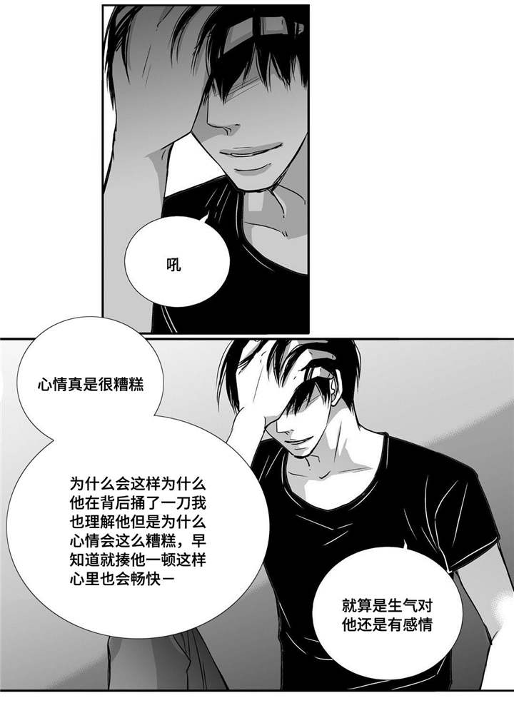 为了你电视剧全43集漫画,第55章：下次再见2图