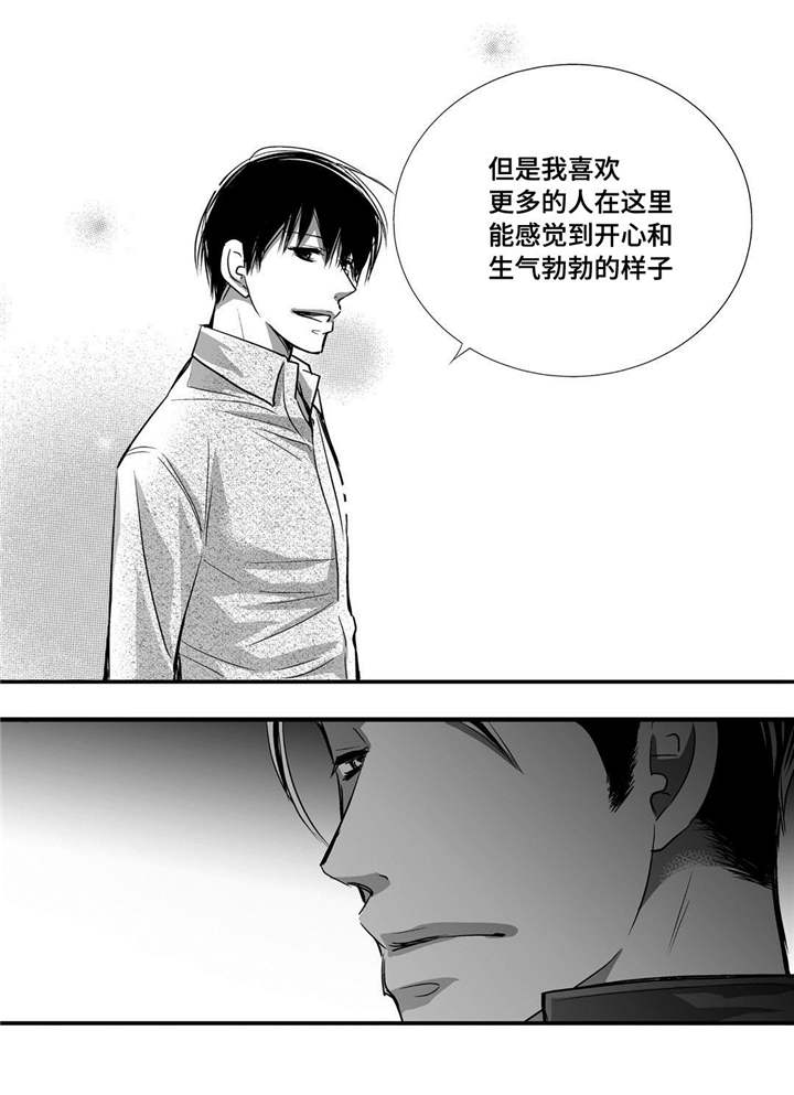 花不是为花店而开而我是为了你而来漫画,第30章：你有约会2图