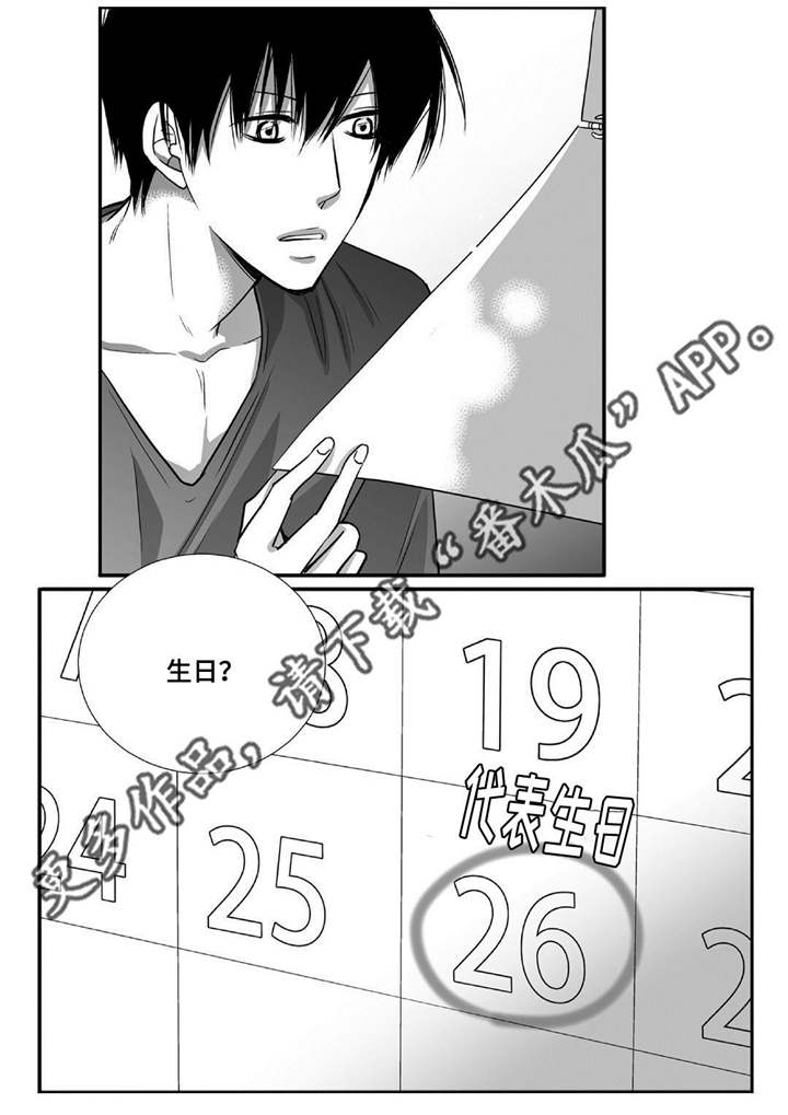 为了你韩宝仪漫画,第82章：明天再来1图