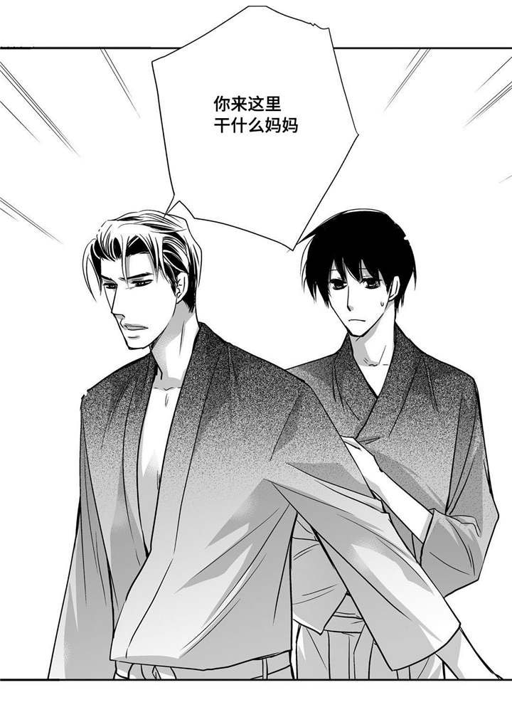 为了你而来怎么说漫画,第94章：我自己来2图