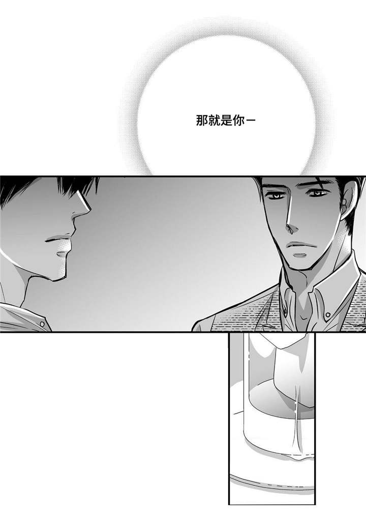 为了你电视剧漫画,第38章：心脏狂跳1图