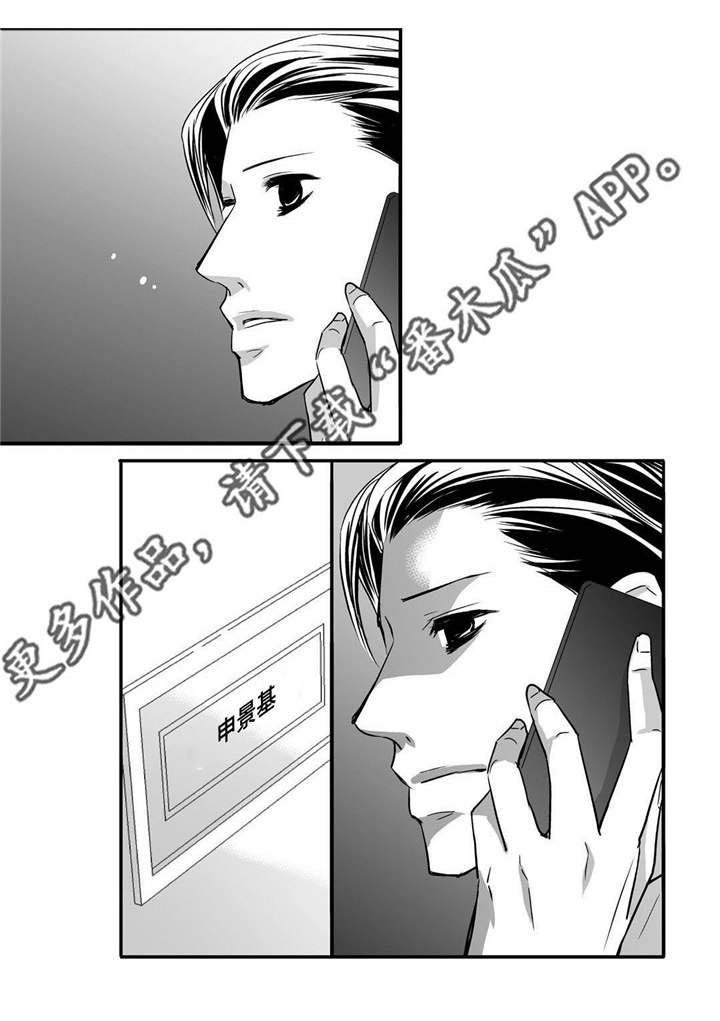 为了你而来文案漫画,第59章：比较自在1图