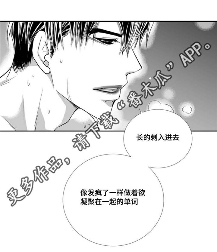 为你而来漫画漫画,第73章：该到我了2图