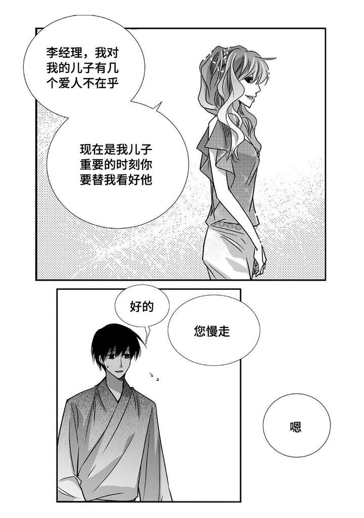 为了你而改变自己文案漫画,第95章：不会影响1图