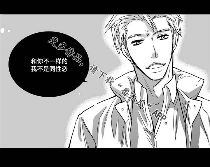 为了你而来远方说说句子漫画,第11章：面无表情1图