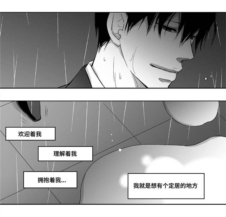 我为你而来漫画,第14章：有妇之夫2图