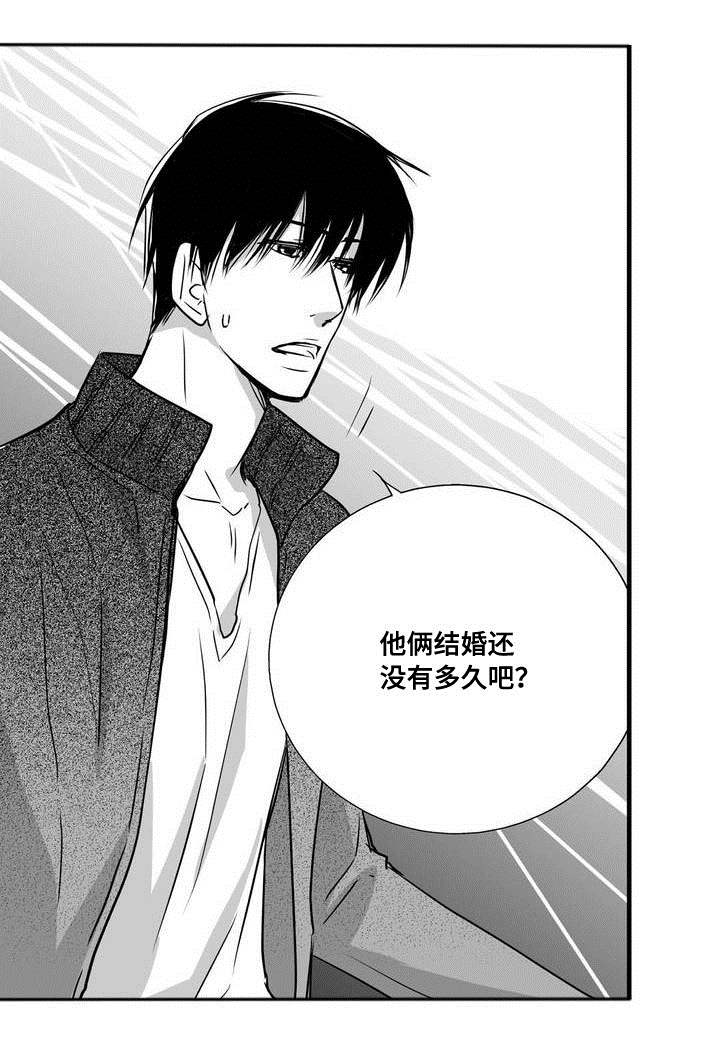 为了你而来怎么说漫画,第1章：我先走了1图