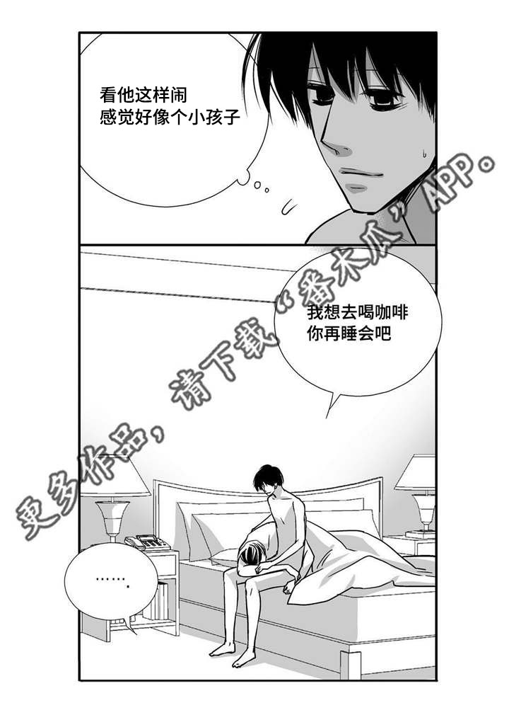 为了你而来怎么说漫画,第94章：我自己来1图