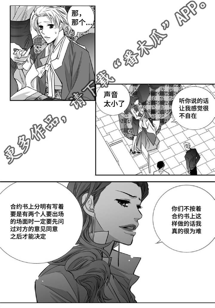 为了你而来文案漫画,第13章：无家可归2图