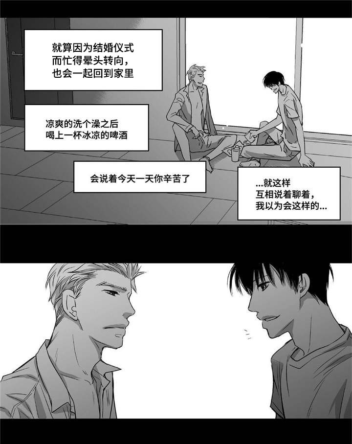 为了你而来诗句大全漫画,第14章：有妇之夫2图