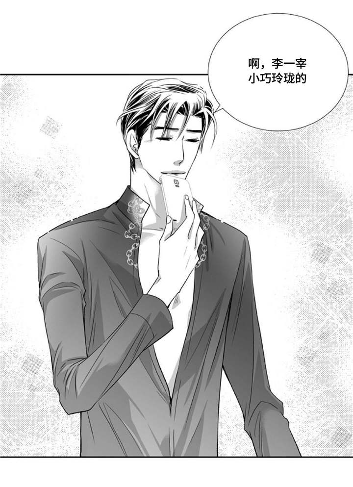 为了你而来怎么说漫画,第81章：好想见你2图