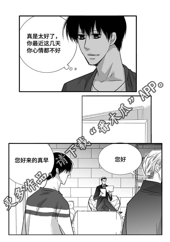 为了你而来怎么说漫画,第47章：被开除了2图