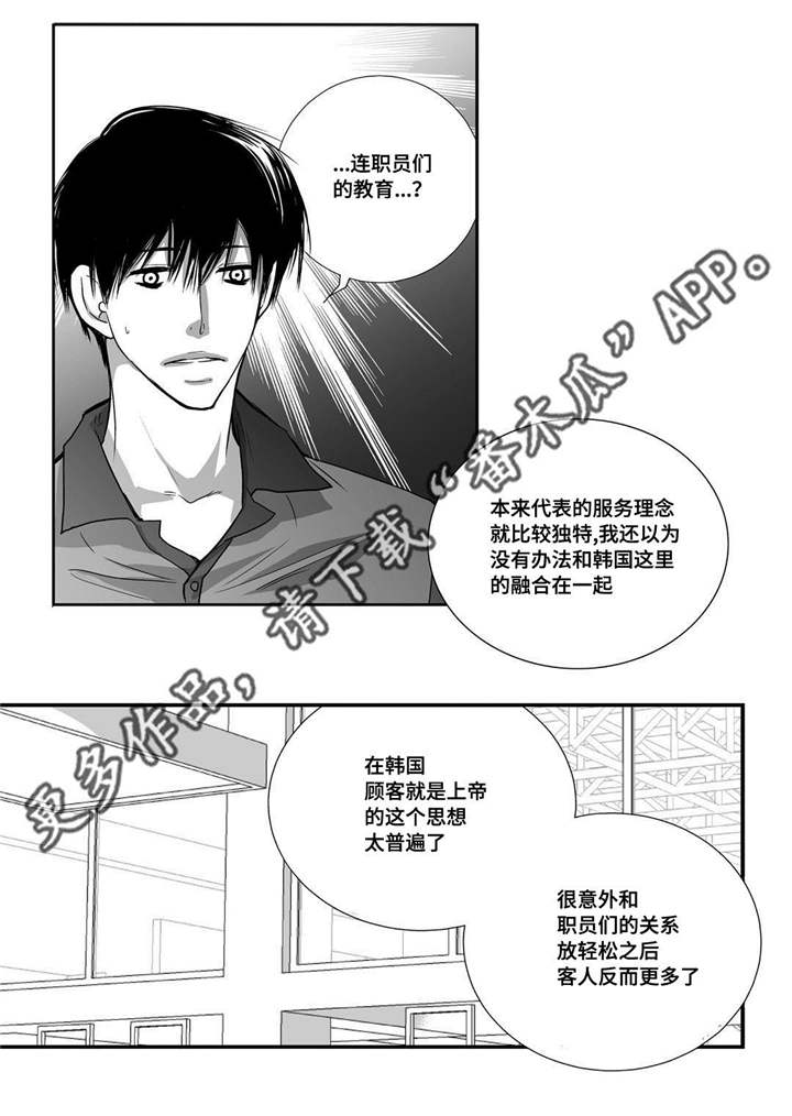 为了你为了我王杰漫画,第21章：我的名片1图