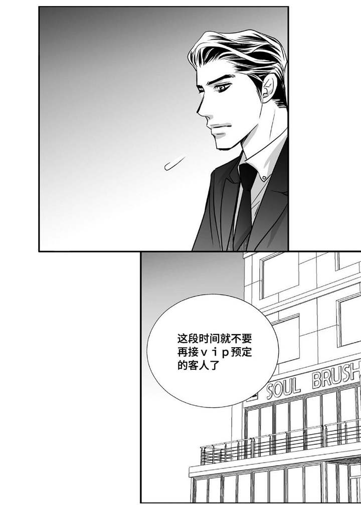 为了你祖国母亲漫画,第49章：还相爱吗2图