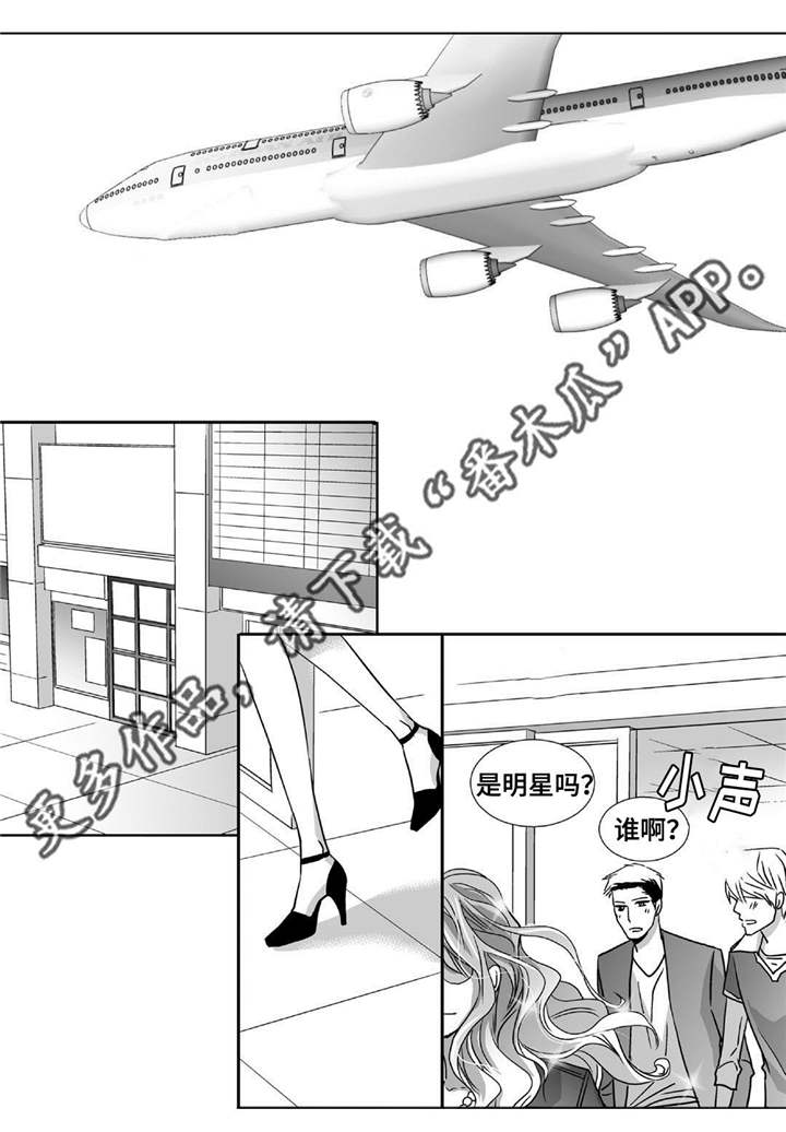 为了你而来怎么说漫画,第83章：特地回来2图