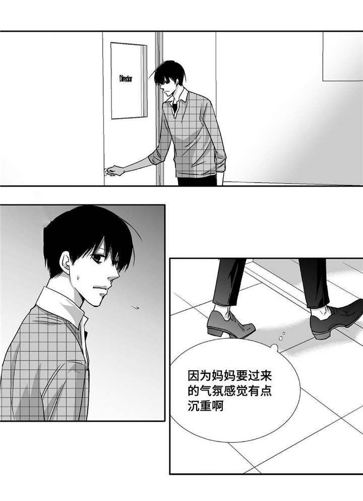 为了你而来舞蹈漫画,第83章：特地回来1图