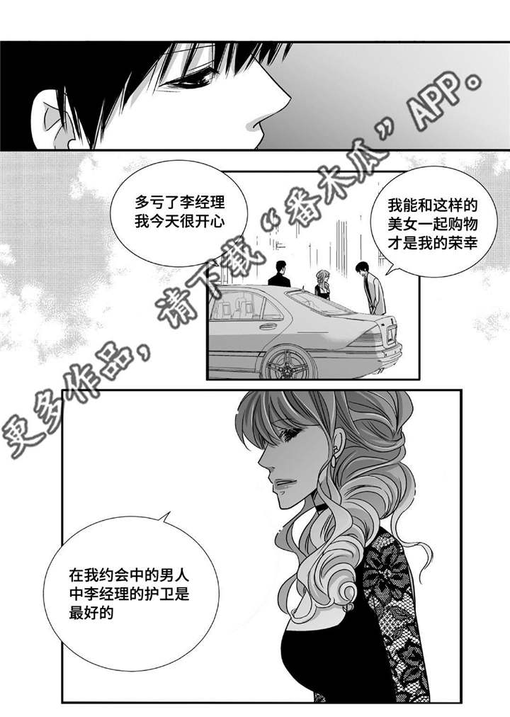 为了你为了我王杰漫画,第87章：好可爱啊2图