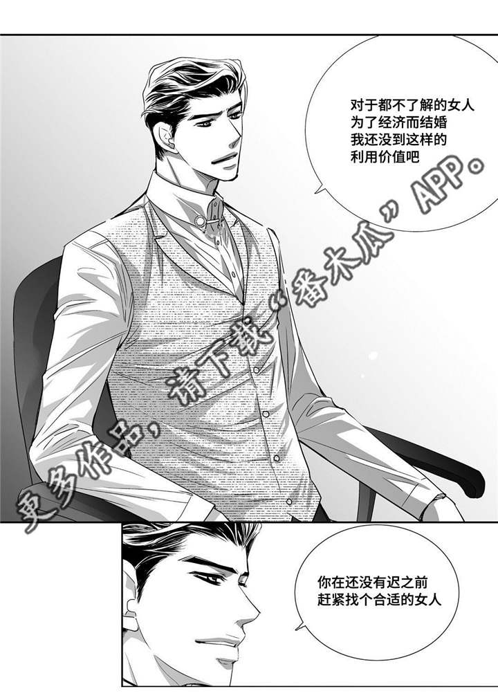 为了你电视剧全43集漫画,第35章：更加了解1图