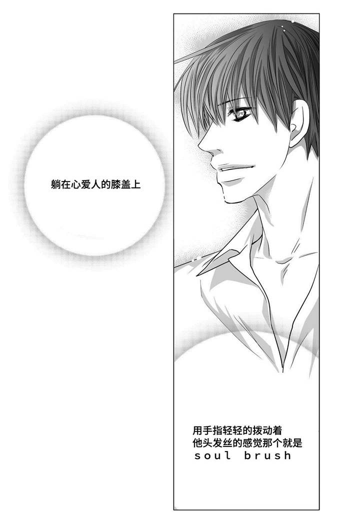 为了你而来怎么说漫画,第34章：两人约会1图