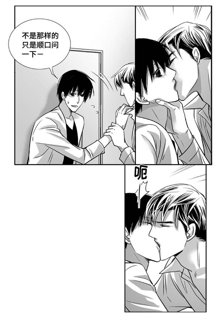 为了你而来怎么说漫画,第88章：只能我看1图