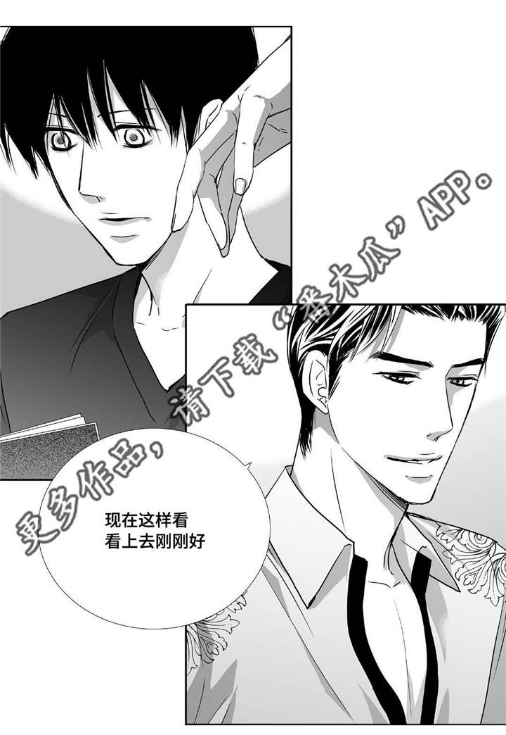 为你而来歌曲原唱漫画,第74章：你好奇吗1图