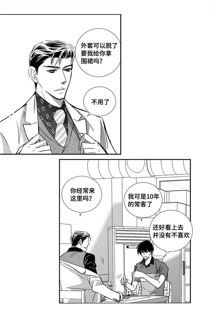 为了你而来怎么说漫画,第22章：可以脱了1图