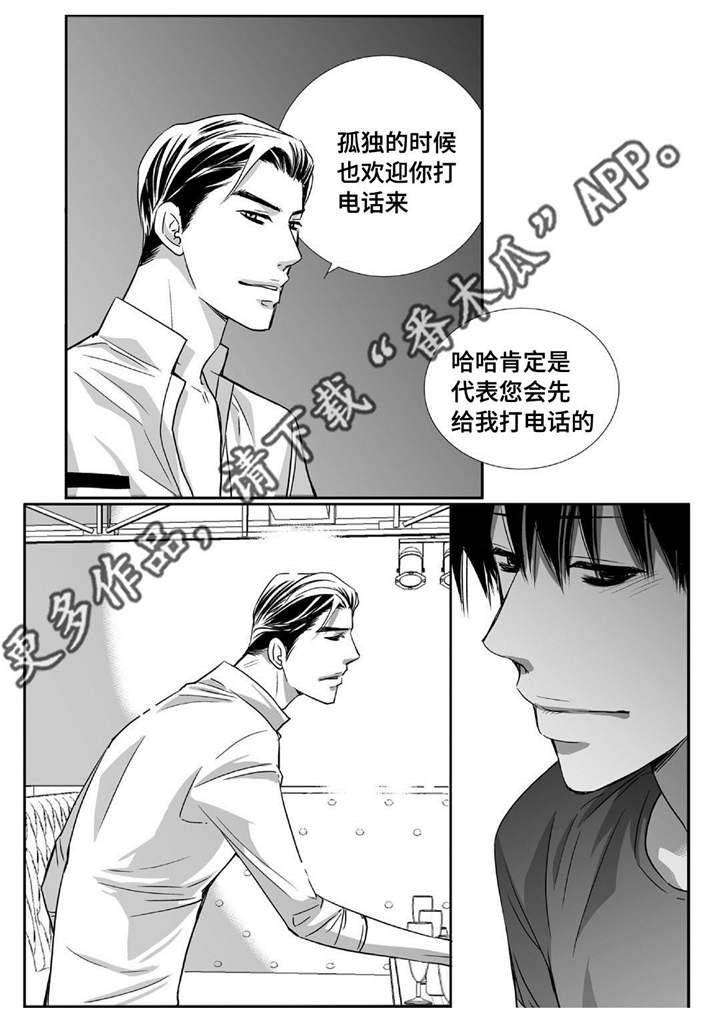 为你而来漫画漫画,第77章：单独离开1图