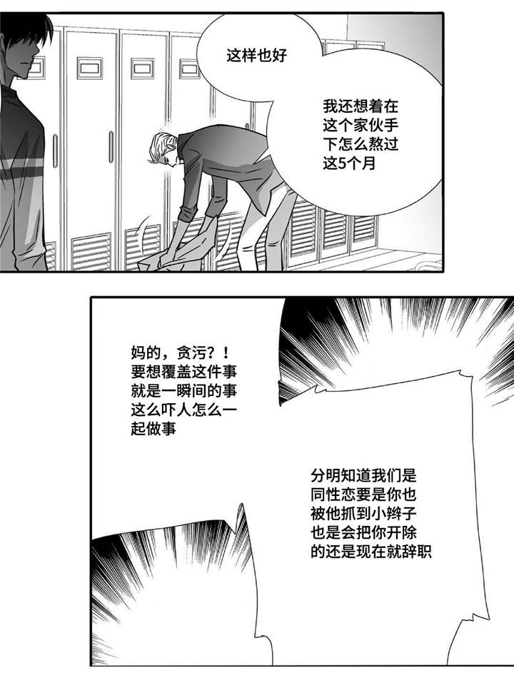 为了你祖国母亲漫画,第49章：还相爱吗2图