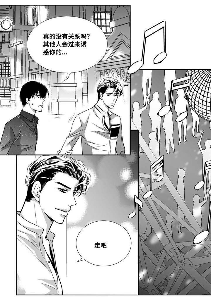 为了你而努力漫画,第59章：比较自在2图