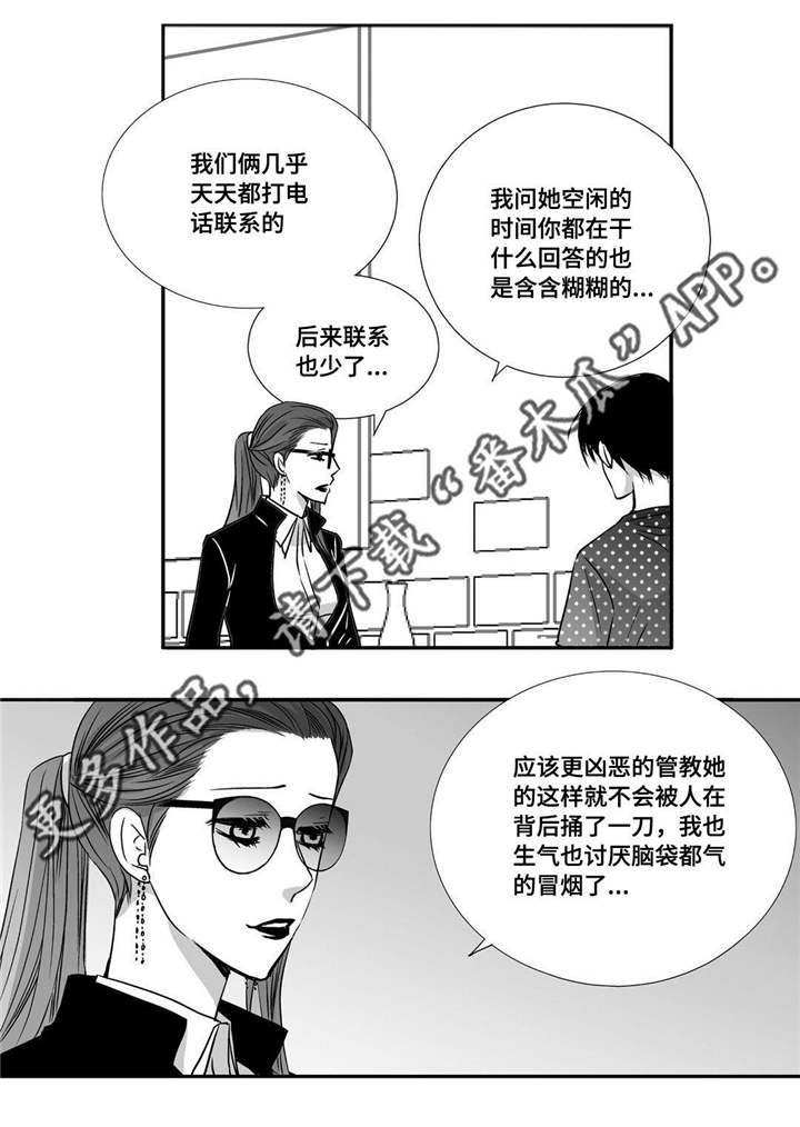为了你而来怎么说漫画,第55章：下次再见1图