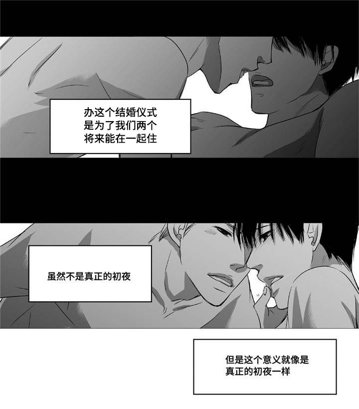 为了你电视剧漫画,第14章：有妇之夫2图