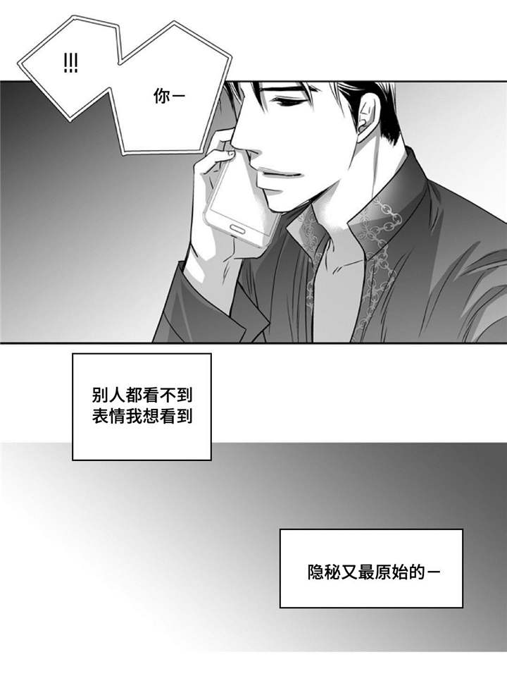 为了你而战张杰漫画,第81章：好想见你2图